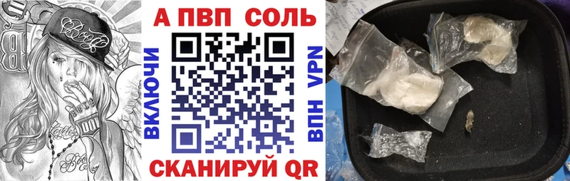A-PVP Crystall  где купить наркоту  Сочи 