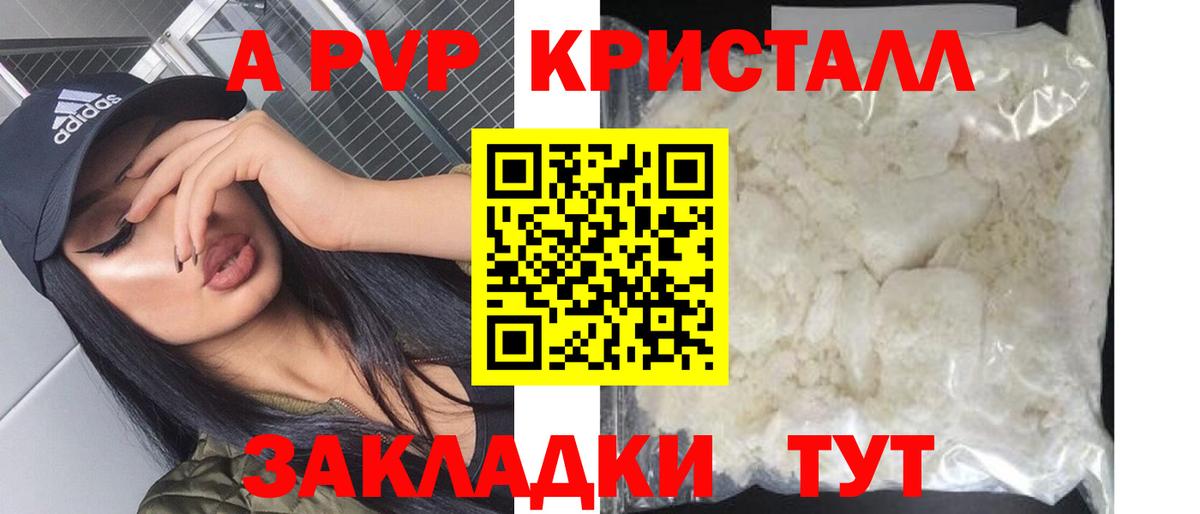 Alpha-PVP мука Сочи