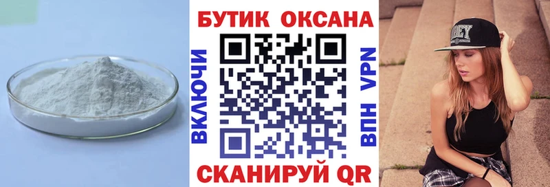 купить наркотик  Сочи  БУТИРАТ Butirat 