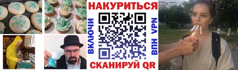Cannafood марихуана Сочи