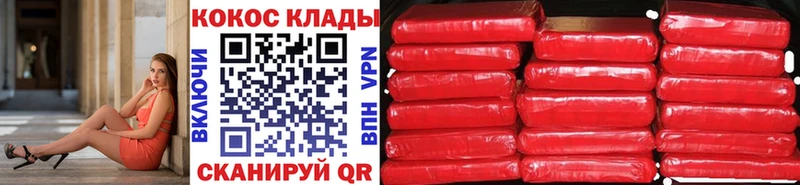 КОКАИН Эквадор Сочи
