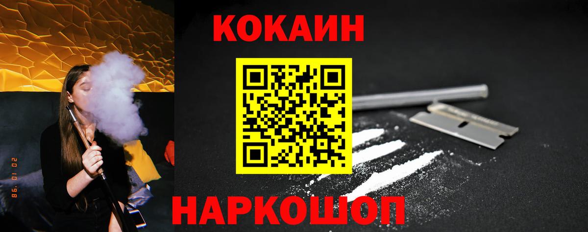 Сочи  КОКАИН Columbia  КОКАИН Эквадор  Вход с VPN 