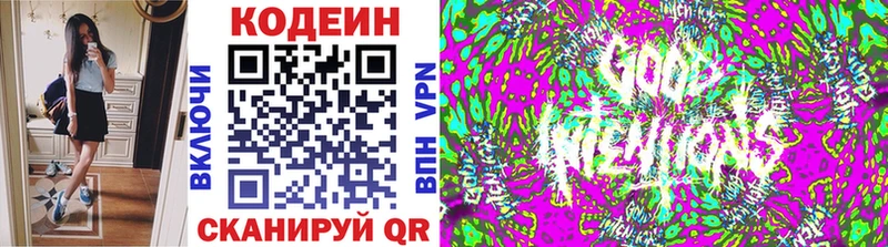 как найти наркотики Сочи Кодеин Purple Drank
