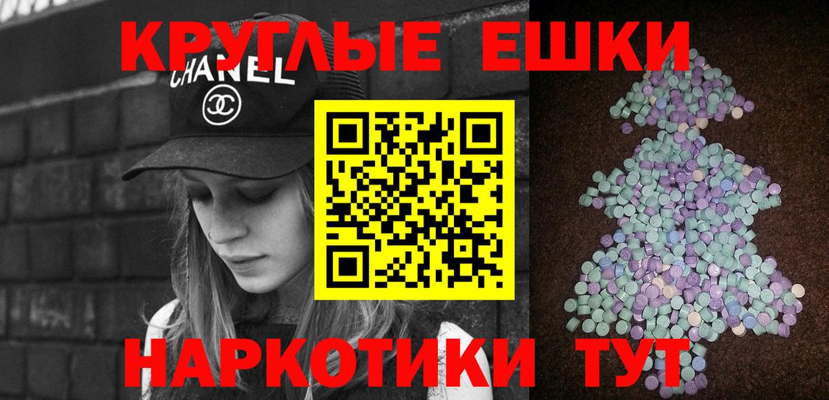 Экстази XTC Сочи