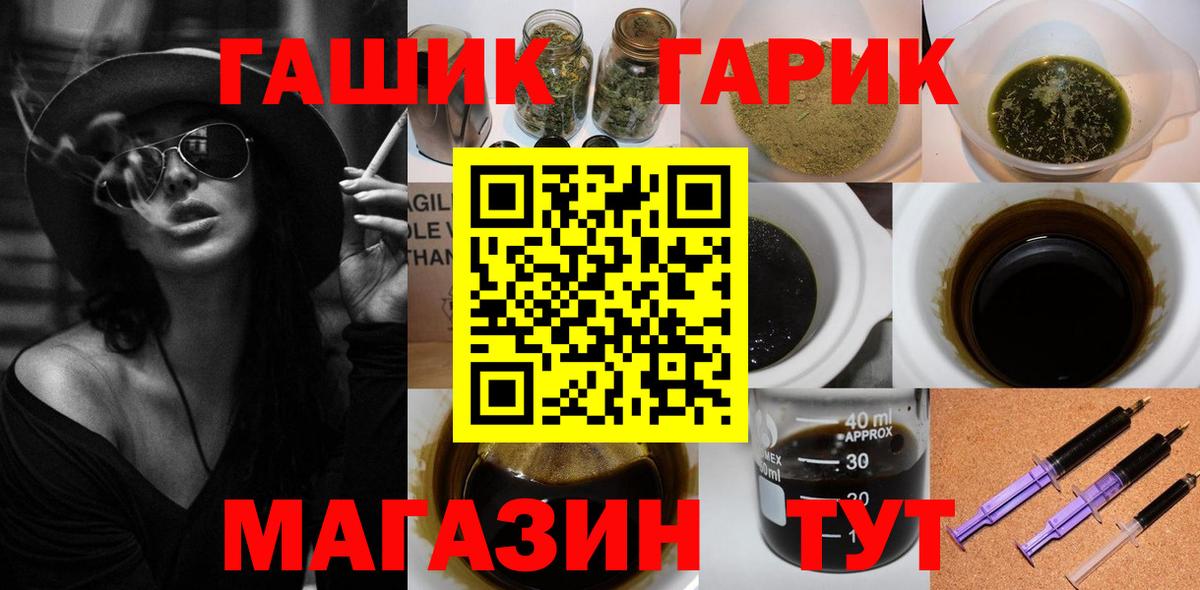 ГАШИШ  ГАШ хэш  Гашиш гашик  Вход с VPN  Сочи 