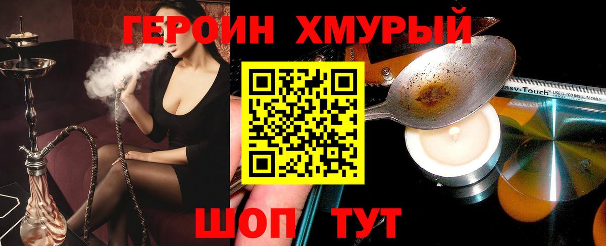Сочи  ГЕРОИН герыч  ГЕРОИН  Вход с VPN 