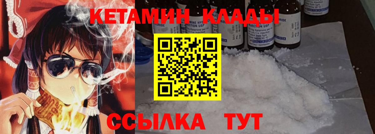 Кетамин ketamine  Вход с VPN  Сочи  Кетамин ketamine 