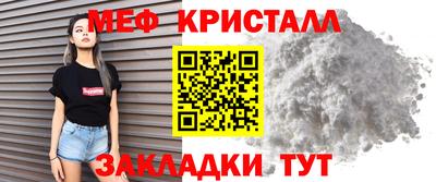 мефедрон мука Кандалакша