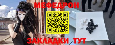 мефедрон мука Кандалакша