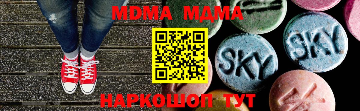 MDMA Molly Сочи