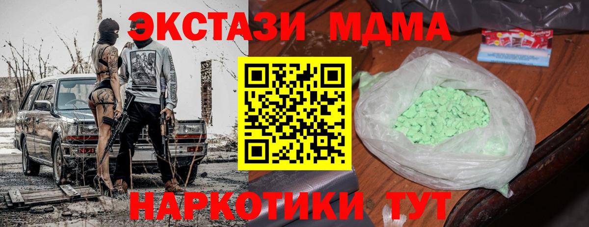 ТГК  Гашиш  МДМА  Вход с VPN  Меф кристаллы  Конопля  Сочи  КОКАИН  Гашиш 