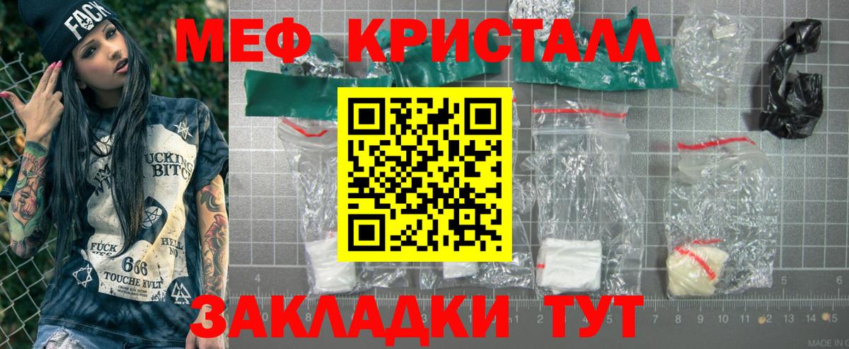Мефедрон  Сочи