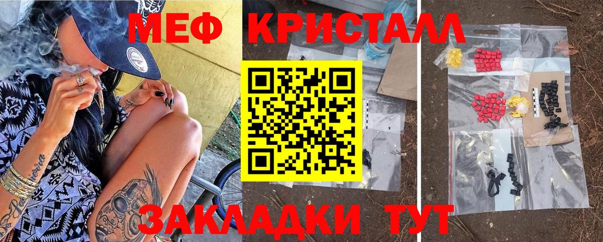 МЯУ-МЯУ  Меф  Вход с VPN  МЕФ мяу мяу  Сочи 
