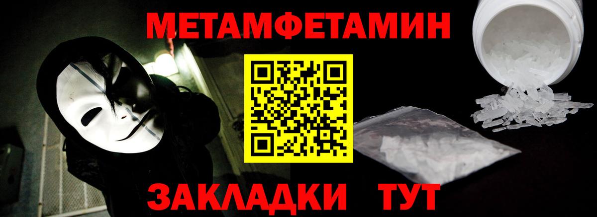 Сочи  Первитин Methamphetamine  Первитин Methamphetamine  Вход с VPN 