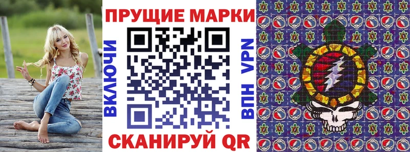 Наркотические марки 1500мкг  Сочи 