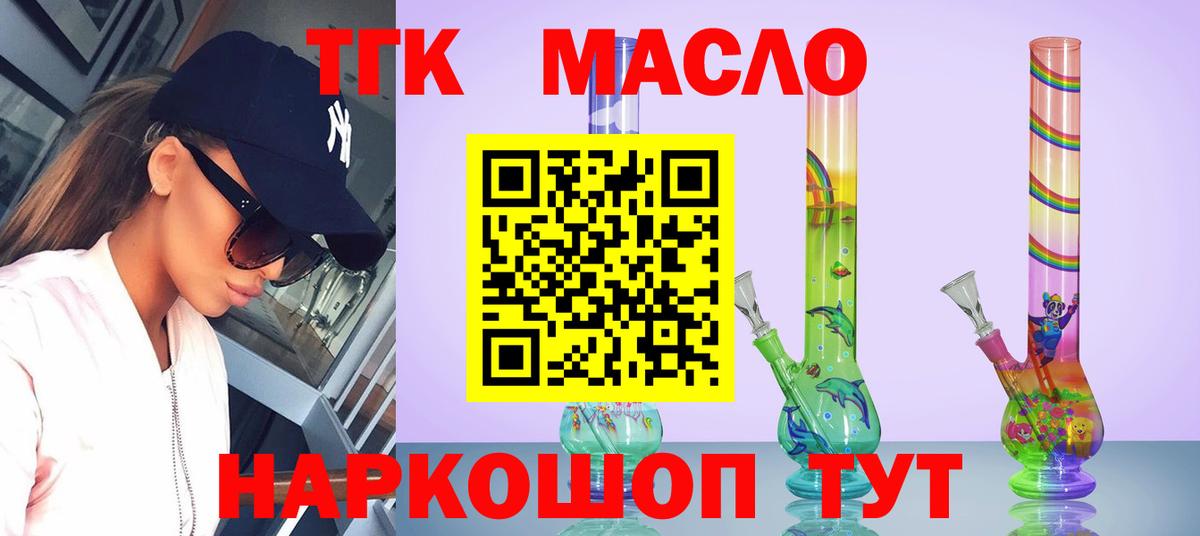 Дистиллят ТГК Wax  Дистиллят ТГК вейп  Сочи  Вход с VPN 